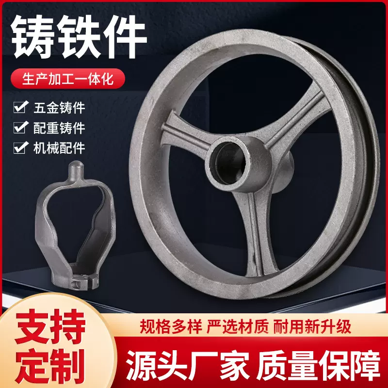 加工定制铸铁件异性球墨铸铁件源头厂家各种五金机械配件来图来样