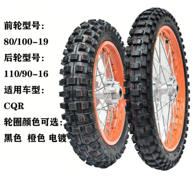 Cqr Off-Road Motorcycle Front Wheel 80/100-19 Rear Wheel 110/90-16 Wheel Hub Wheel Rim Large Tooth Tire Assembly (Motorcycle wheel hub) - front-19-rear-16-orange-front-and-rear-wheels