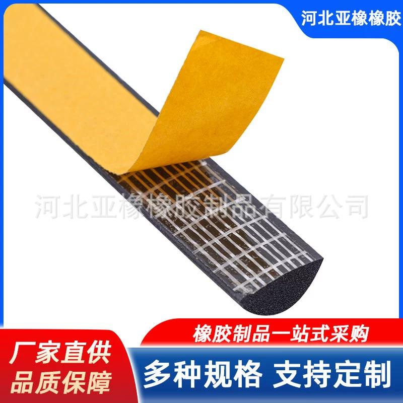 Самоклеящаяся полукруглая твердая резиновая лента D-типа, уплотнительная лента из пеноматериала EPDM, распределительная коробка, губчатая огнестойкая резиновая лента