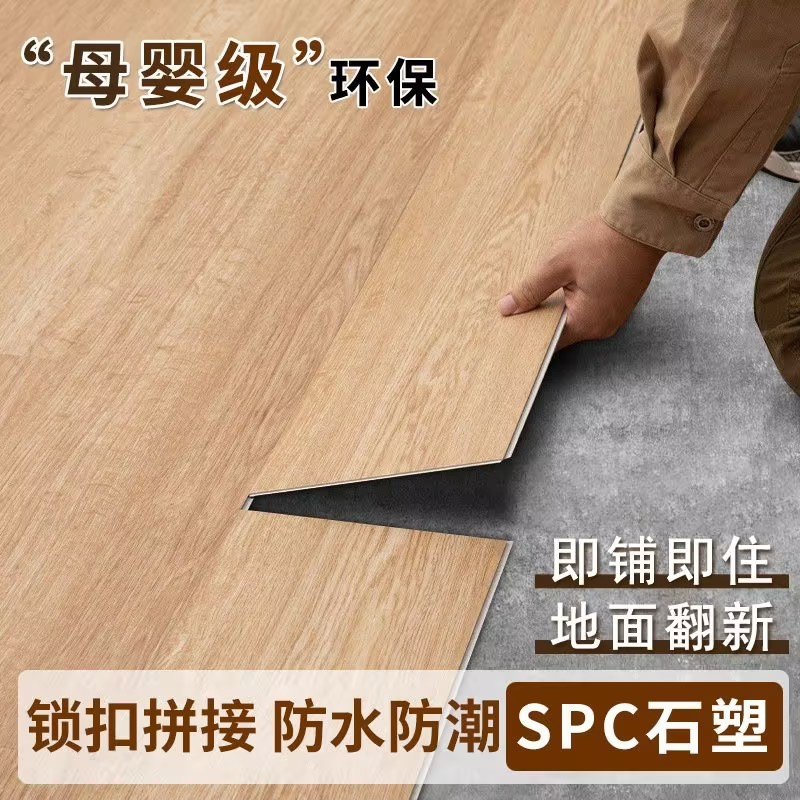 SPC石塑地板家用酒店改造防水商用木地板翻新室内自铺仿木纹静音