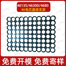 46135/46950/4680/﮵��ֱ������̶���о֧�� 46.3/46.5/47�׾�