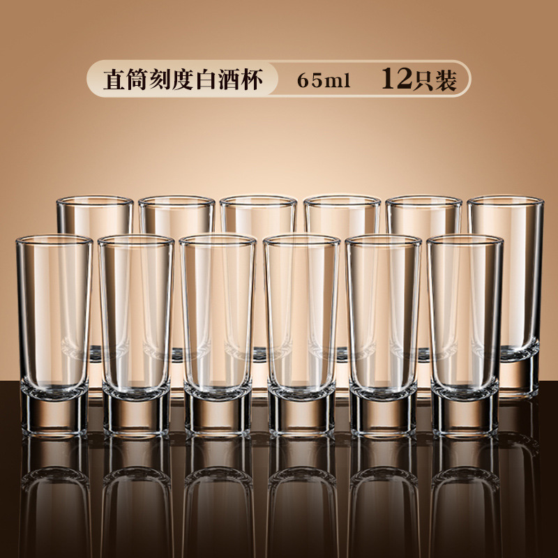 스트레이트 화이트 와인잔 65ML/12개