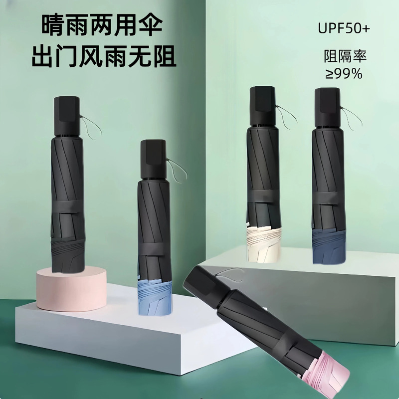 Manual dual-use sun and rain umbrella for men and women, foldable, portable, black-coated, thickened, sun-protective umbrella, available for wholesale with logo Manual dual-use sun and rain umbrella for men and women, foldable, portable, black-coated, thickened, sun-protective umbrella, available for wholesale with logo