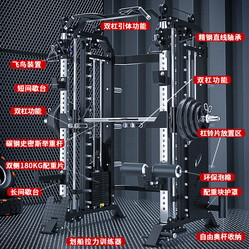 专业史密斯综合训练器家用多功能一体组合健身器材飞鸟深蹲龙门架|undefined