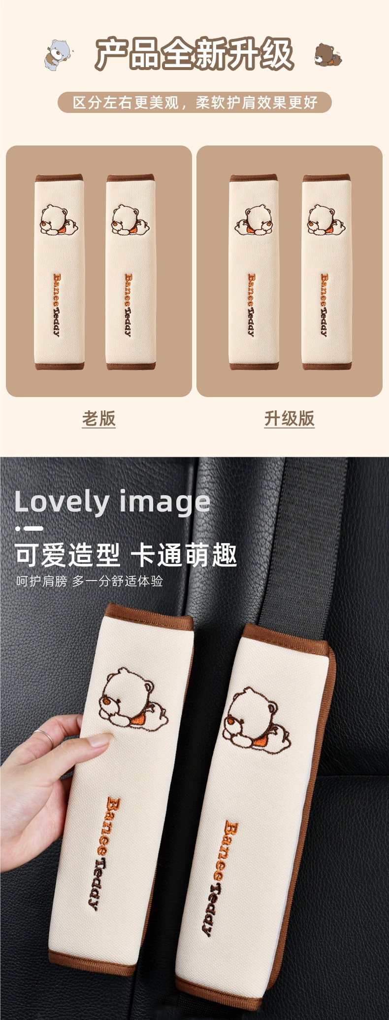 Cute pair of car seatbelt shoulder pads for women, summer extended length, high-end decorative children's protective covers, soft and stylish