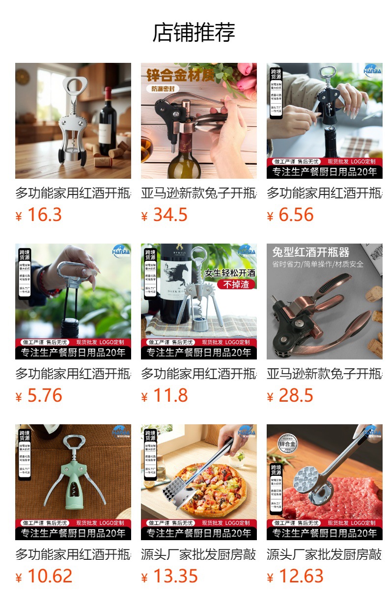 预览状态下无法点击,发布后,可点击跳转到对应的商品页面 O1CN01etjFzn1Bs32lovmiS_!!0-0-cib.jpg