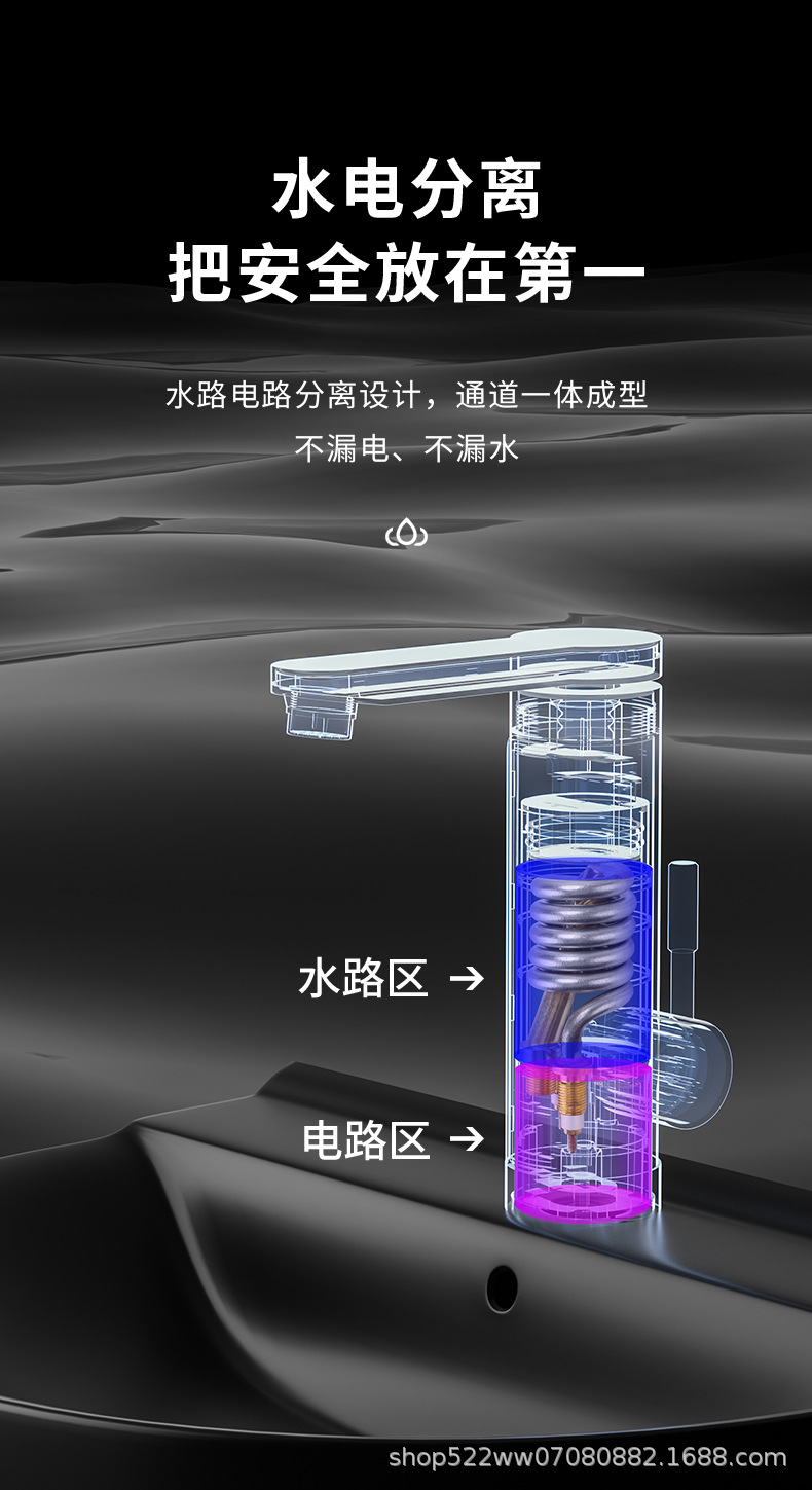 电热水龙头扬子没有氛围灯_06.jpg