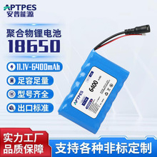 锂电池厂家6400mAh11.1v18650研发生产消费电子用圆柱聚合物锂电