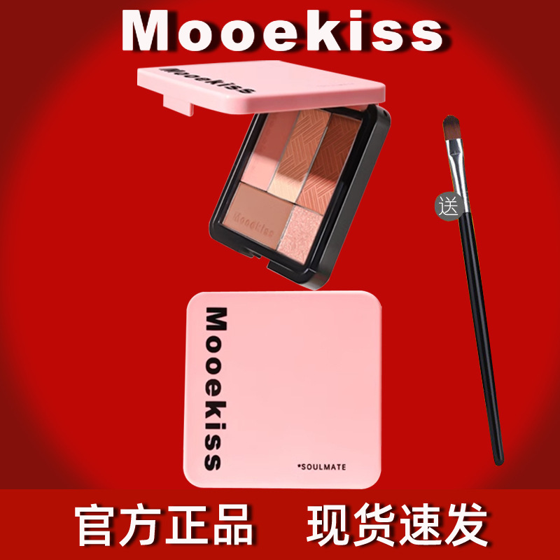 Mooekiss木柯诗眼影盘五色腮红阴影大地多色系新手日常淡妆一体盘