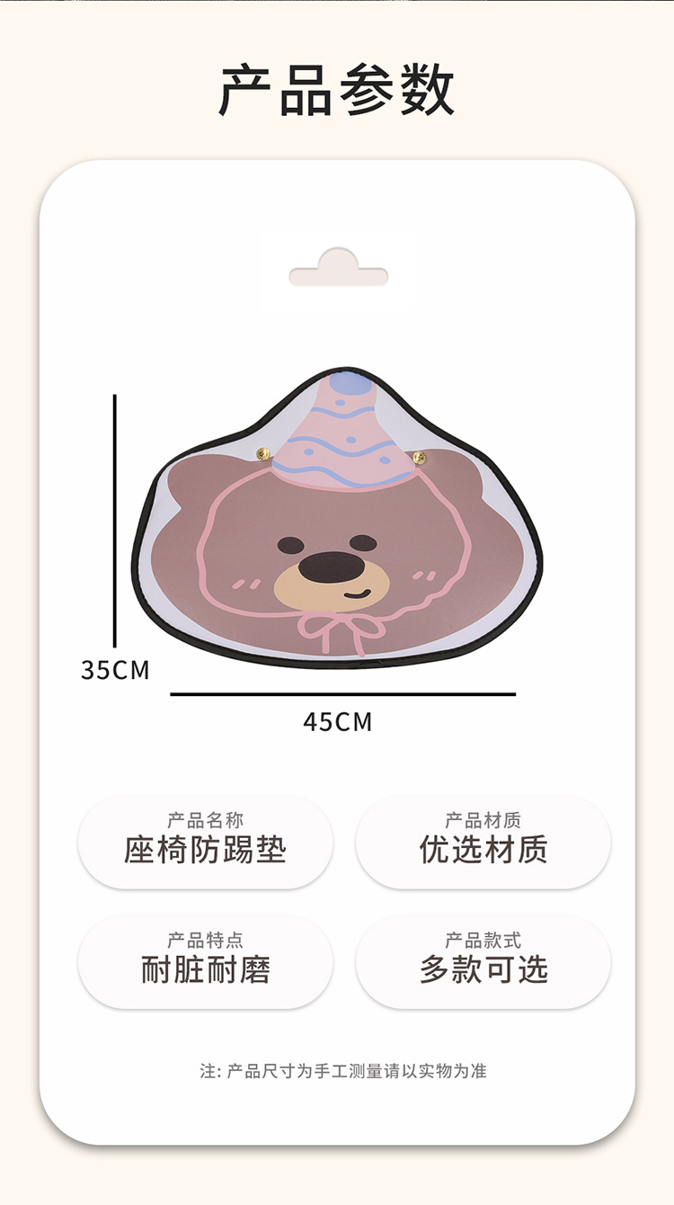 Birthday Bear Short Chair Back Anti-kick Pad Children's Rear Seat Protective Pad Anti-dirty Protective Pad for Car Anti-kick Pad
