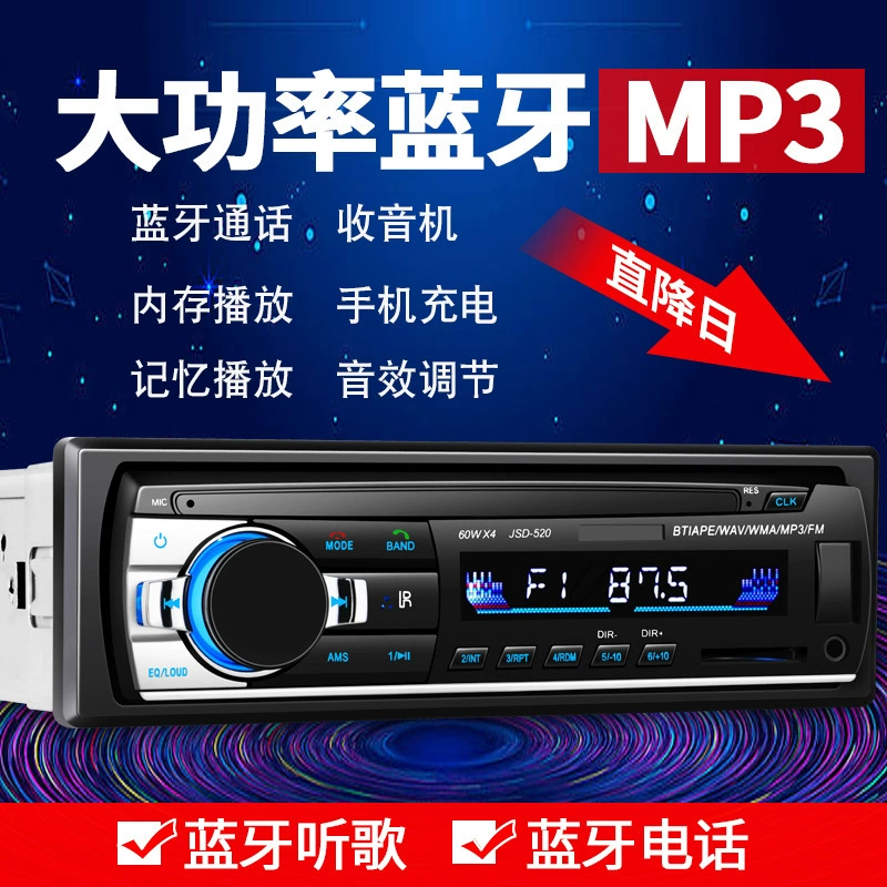 12V24V автомобильный Bluetooth MP3-плеер, карта, грузовик, радио замена, для Wuling, CD/DVD проигрыватель