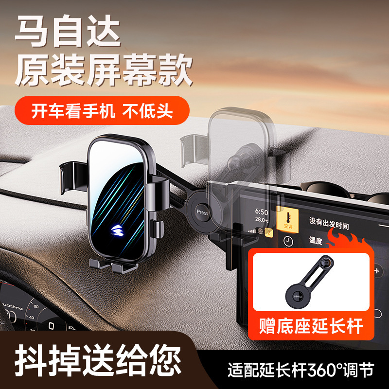 Car Mobile Phone Holder Bracket Screen for Mazda CX-4/CX-5/Onksera Special for Special Cars with Extension Rod