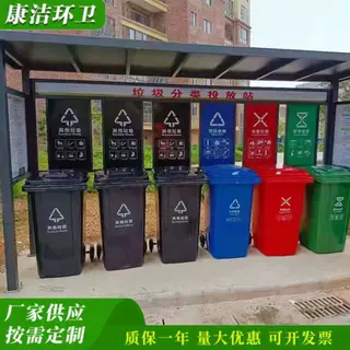 康洁 垃圾分类亭 智能垃圾房 垃圾桶分类亭 户外垃圾分类宣传亭