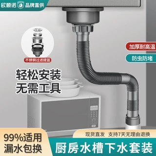 厂家OEM洗菜池下水器套装304不锈钢水槽下水易安装提拉式排水管