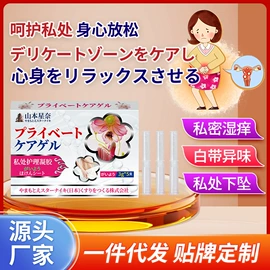 身体护理套装;身体贴膏;膏药贴（械字号）