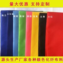 厂家直销婚礼涤纶布88cm宽粉色红布蓝布湖蓝漂白化纤布孝布婚庆