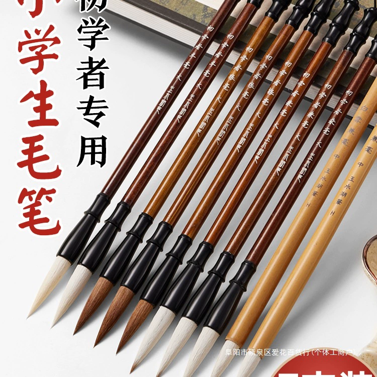 Набор для начинающих для каллиграфии кистью для учащихся начальной школы, кисть среднего размера для начинающих, китайская живопись, волосы большого волка, волосы овцы белого облака