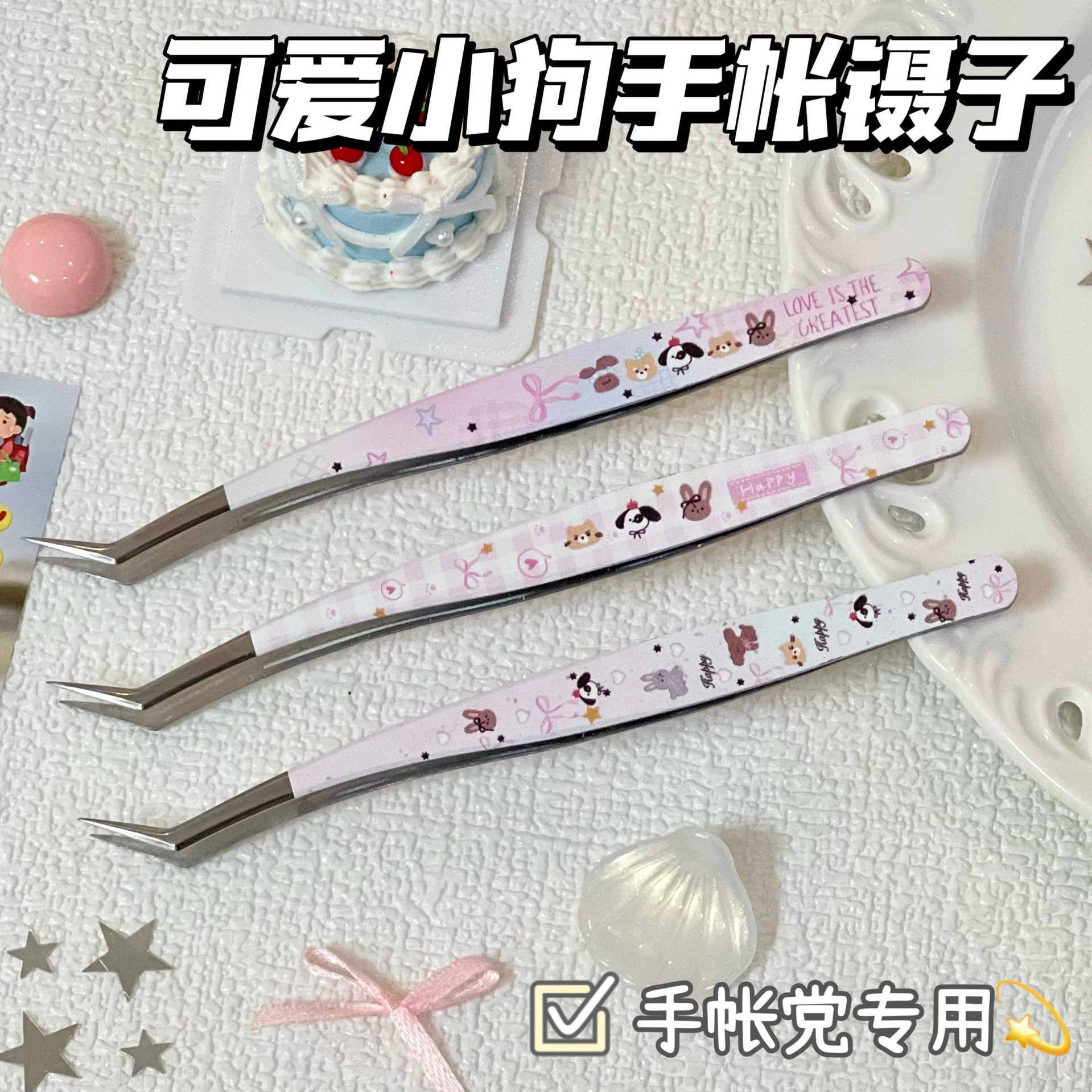 Decorative Stickers Tweezers, Gold Feather Clips, Long-Nose Tweezers, Cartoon Tweezers, Tweezers for Bead Art, and Tweezers Specifically for Scrapbooking