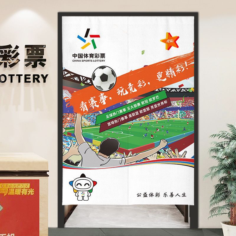 Door Curtain Wholesale Chinese Sports Lottery Shop Door Curtain Body Color Shop Commercial Blocking Curtain Projection Station Door Curtain Design