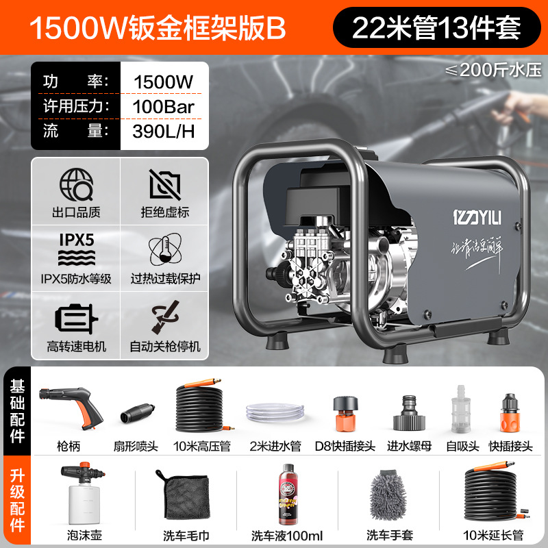 Machine, Xǐchējī Portable car washer - 1500w-sheet-metal-frame-version-b-22m-inlet-and-outlet-pipe-high-pressure-pot-three-piece-set