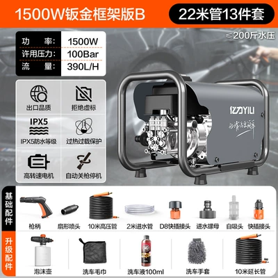Machine Artifact, Portable car washer - 1500w-sheet-metal-frame-version-b-22m-inlet-and-outlet-pipe-high-pressure-pot-three-piece-set