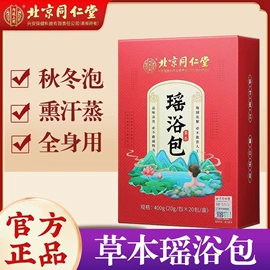 医用包;保健食品;代用/养生茶