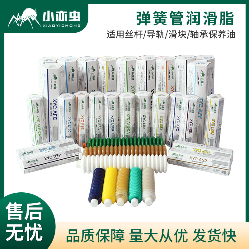 小亦虫油脂合集400G工业润滑脂SMT贴片机丝杆导轨轴承保养高粘度