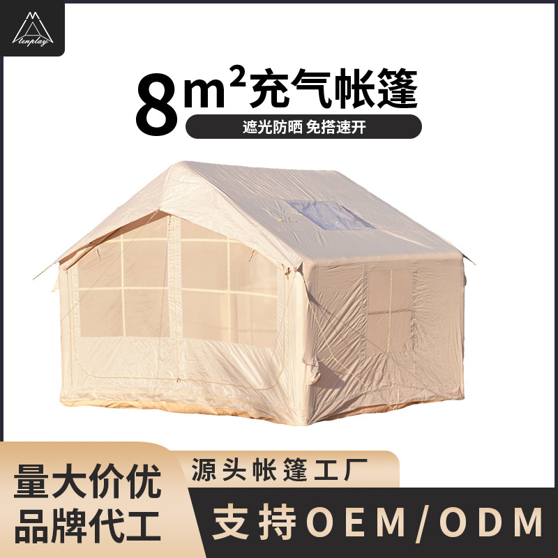 공기주입식 텐트 소스 공장 맞춤형 8제곱미터 캠핑 장비 접이식 공기주입식 텐트 휴대용 2실 1거실
