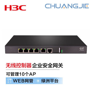 H3C Msg360-10S Enterprise-Level Security Gateway Ac Wireless Controller Can Manage 10 Aps