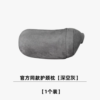 Suitable for Xpeng G6G7G9X9 Headrest Headrest - suitable-for-xpeng-neck-pillow-space-gray-suede
