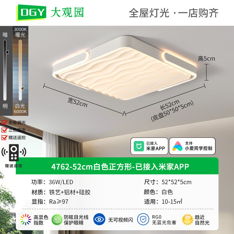 Luz de techo de la sala de estar nórdica nueva atmósfera de la sala de estar lámpara principal protector de ojos led luminaria creativa de alta luz Zhongshan 357L