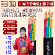 �͟��o�u�ͻ�WDZN�����~оYJY��ȼ��|��2/3/4/5о35/16ƽ���~��