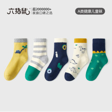 六指鼠批发儿童袜子无骨男童秋冬款宝宝厚棉中筒袜大童袜男孩冬袜