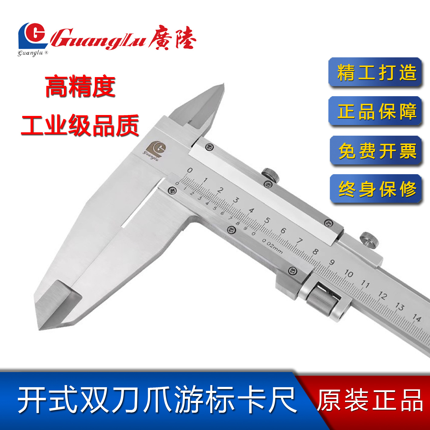 桂林广陆开式双刀爪游标卡尺0-300-500-600-1000不锈钢游标卡尺