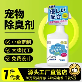 多用途清洁剂;干洗剂;香薰