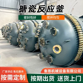 反应釜;储罐;冷凝器