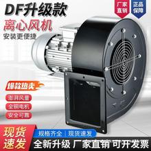 DF离心风机220v多翼式引风机耐高温鼓风机工业风机小型380v