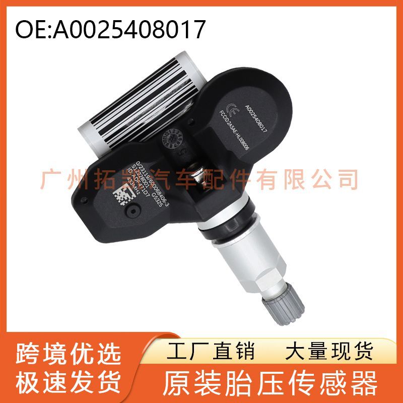 A0025408017 para Mercedes-Benz Sensor de presión de neumáticos SL ML GL CLS SLR clase piezas de automóvil