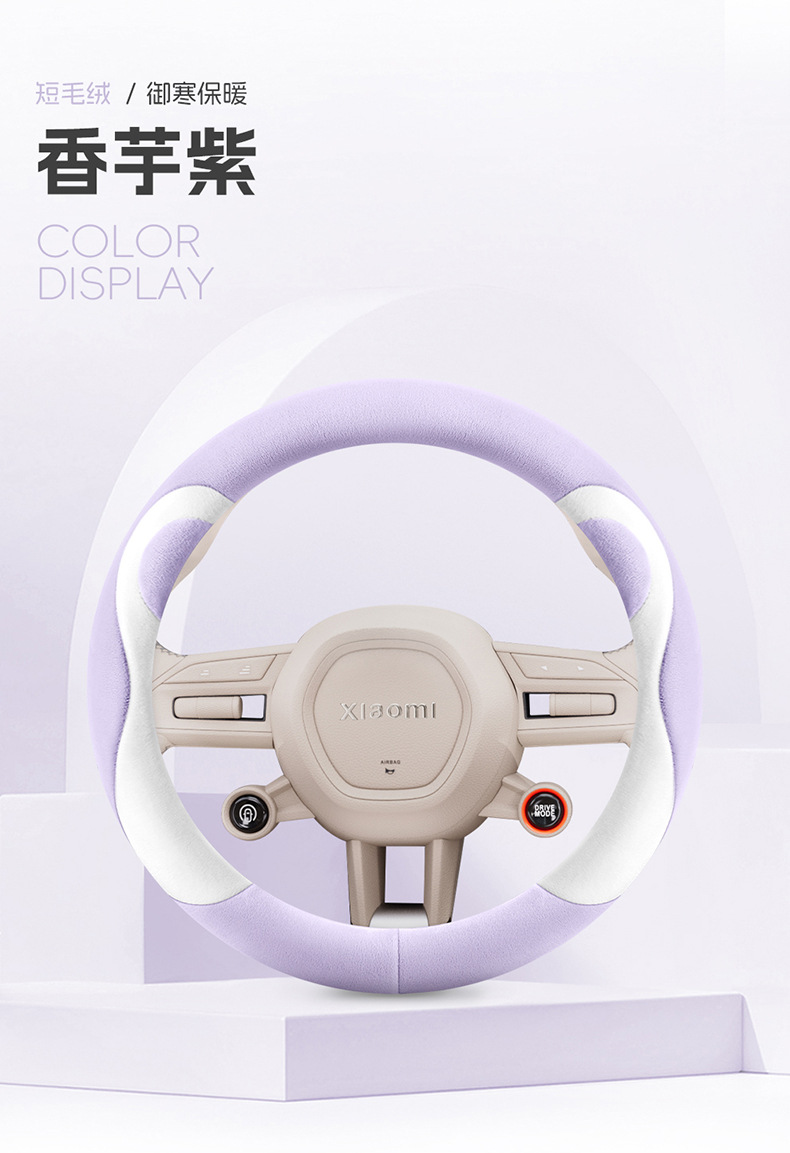 Universal steering wheel cover for all seasons, wear-resistant, non-slip, breathable, versatile round steering wheel cover