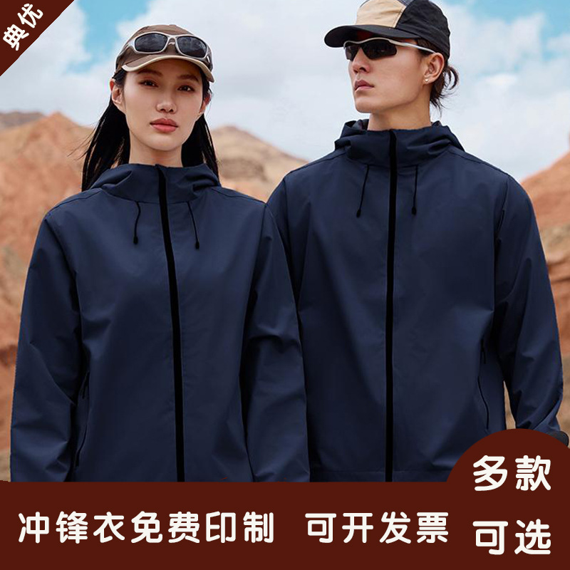 Customized logo for hooded workwear, including autumn/winter waterproof work uniforms, sales staff uniforms, and single-layer thin jackets for men