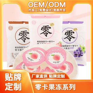 Moisturizing and Nourishing Zero-Calorie Konjac Jelly, 0-Calorie, Zero-Sugar, White Peach, Coffee Grape, Sugar-Free, Low-Calorie, Latest Date, Low-Sugar