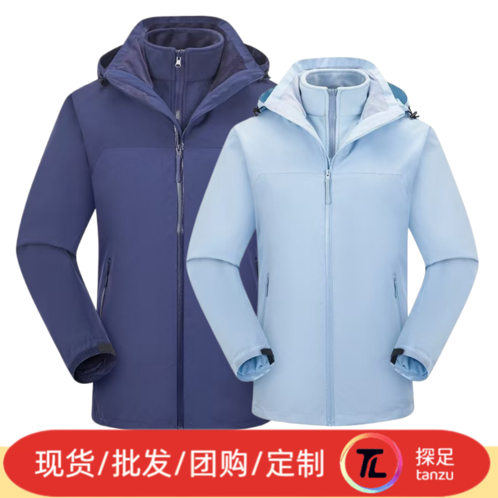 New Style Three-In-One Jacket Set with Detachable Men's and Women's Mountaineering Suits, Heat-Sealed Laminated Workwear, Customizable Logo