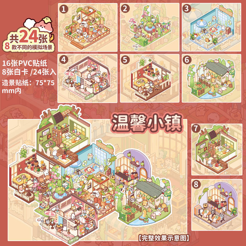 Pegatinas de paisajismo de Youyou Brin, mitología de Qitan, tema de la historia, pegatinas de paisajismo, pegatinas de descompresión divertidas