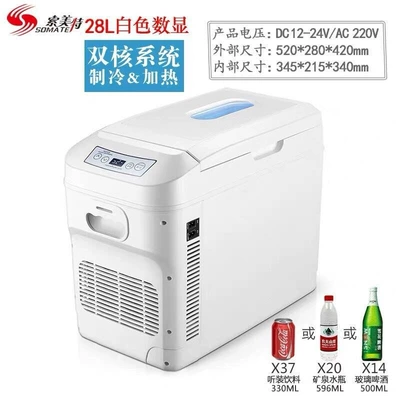 Car Refrigerator 24V for Large Trucks, Soyuducular - 28l-white-digital-display-three-purpose-refrigerated-model-without-freezing