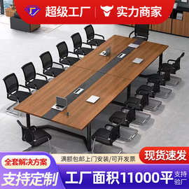 圣黎办公桌会议桌长桌简约现代长方形培训洽谈桌