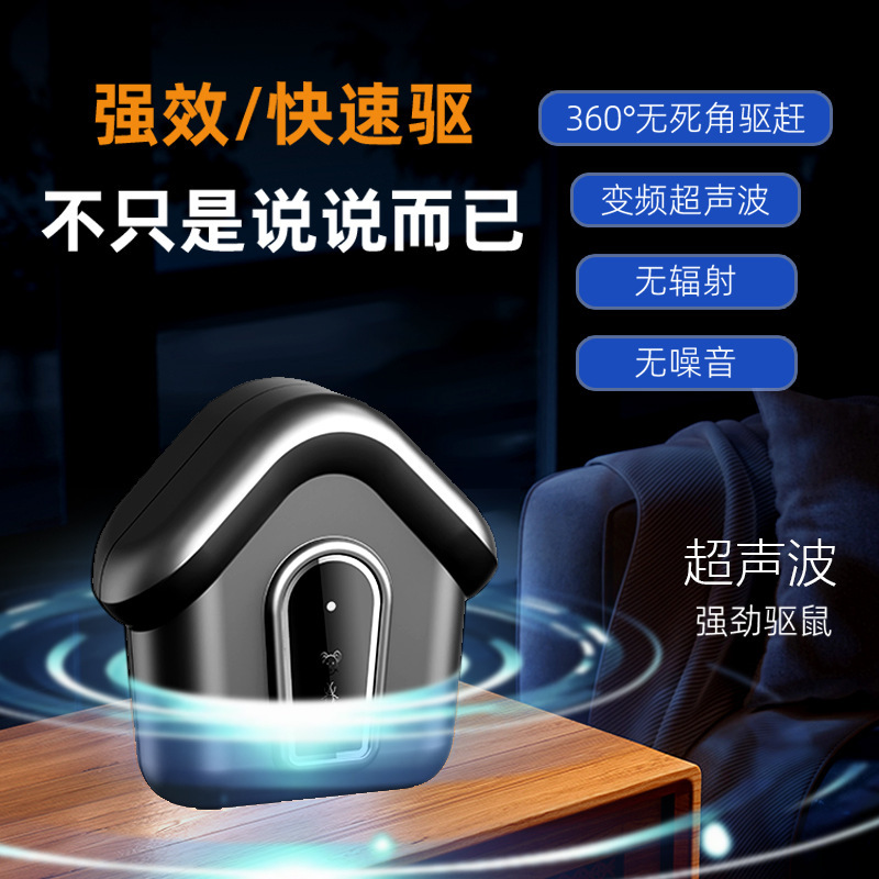 现货黑科技超声波驱鼠器食堂粮仓电房大功率防鼠器驱鼠灭鼠神器|undefined