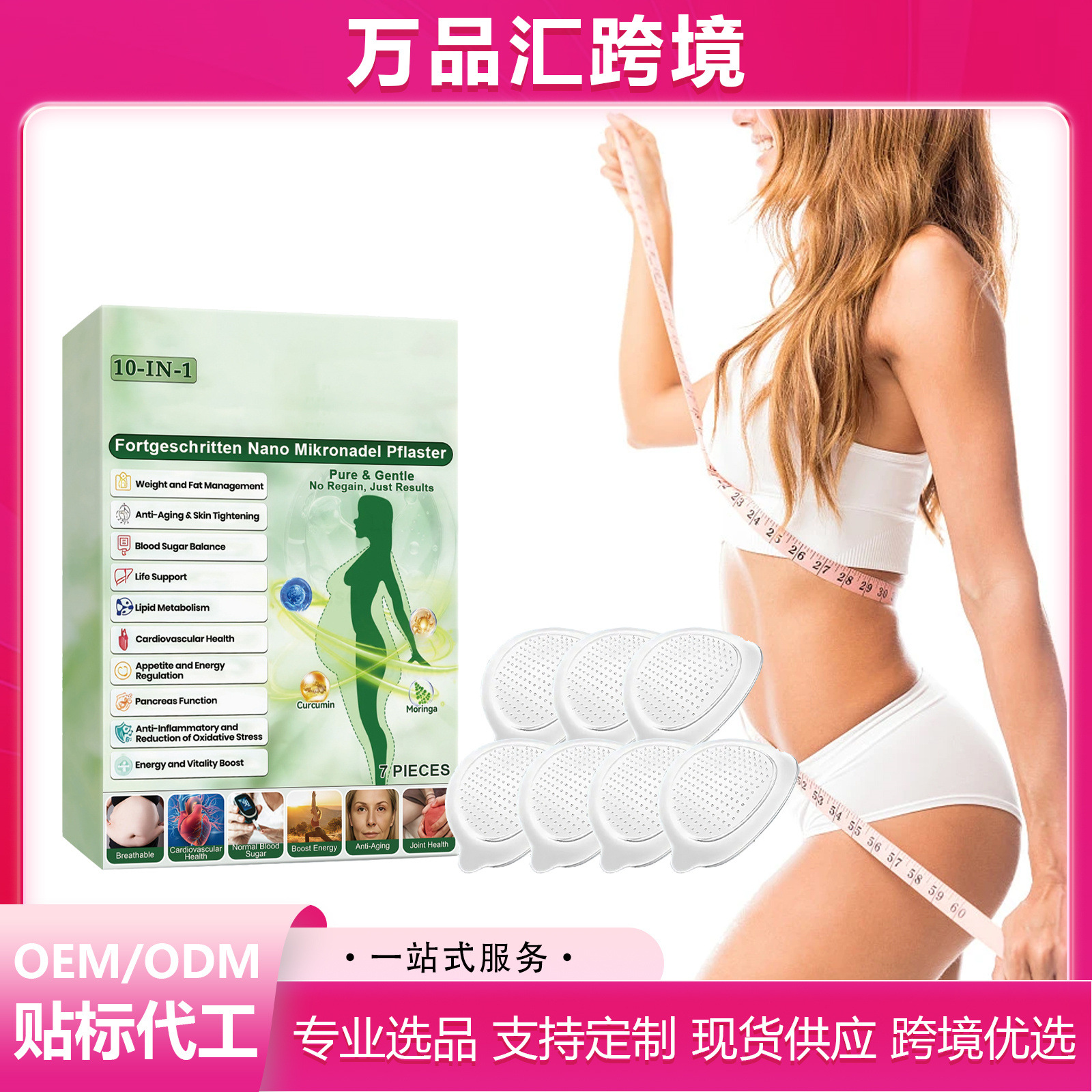 Body Care Patches Gently Care for Body Contours, Daily Moisturize the Skin, Are Lightweight, Breathable, and Skin-Friendly