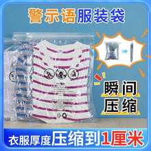 警示语透明包装袋跨境服装专用服装袋亚马逊服饰塑料pe真空袋