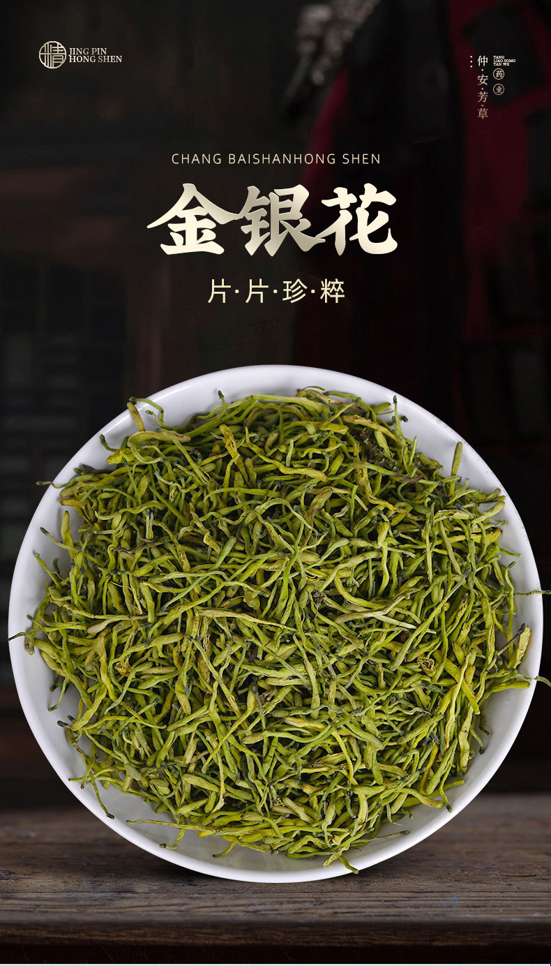 Jin Yin Hua Dried Flower (Lonicera japonica) — Bulk Honeysuckle for Herbal Tea overview
