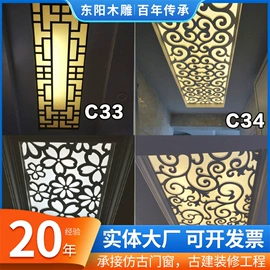 屏风、隔断类;花窗;推拉门